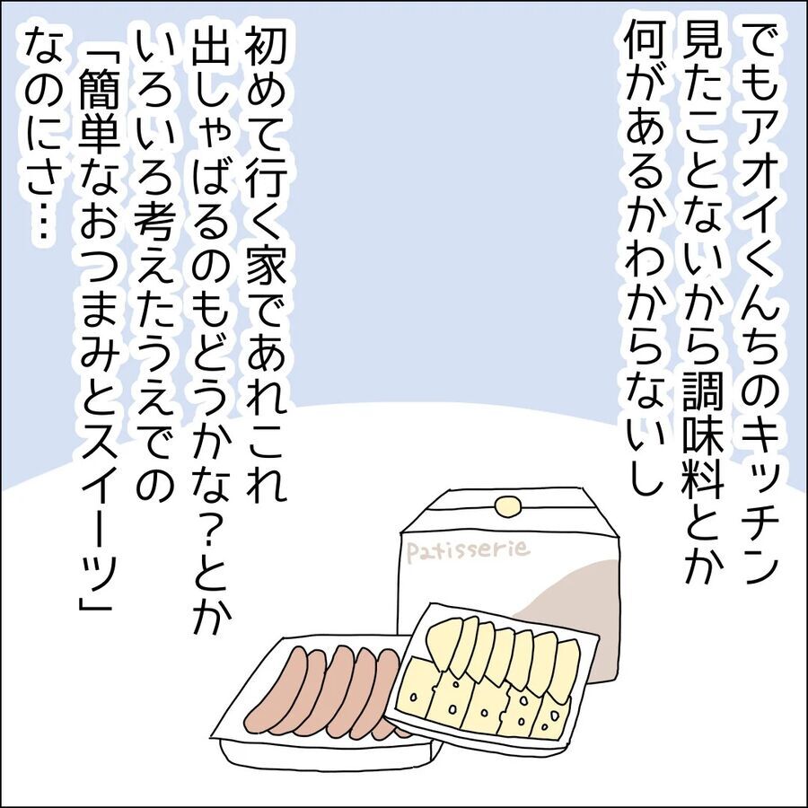 いろいろ考慮したのに！彼の何気ない一言に気持ちが落ち込む【ハイスペ婚活男性は地雷でした Vol.6】の5枚目の画像