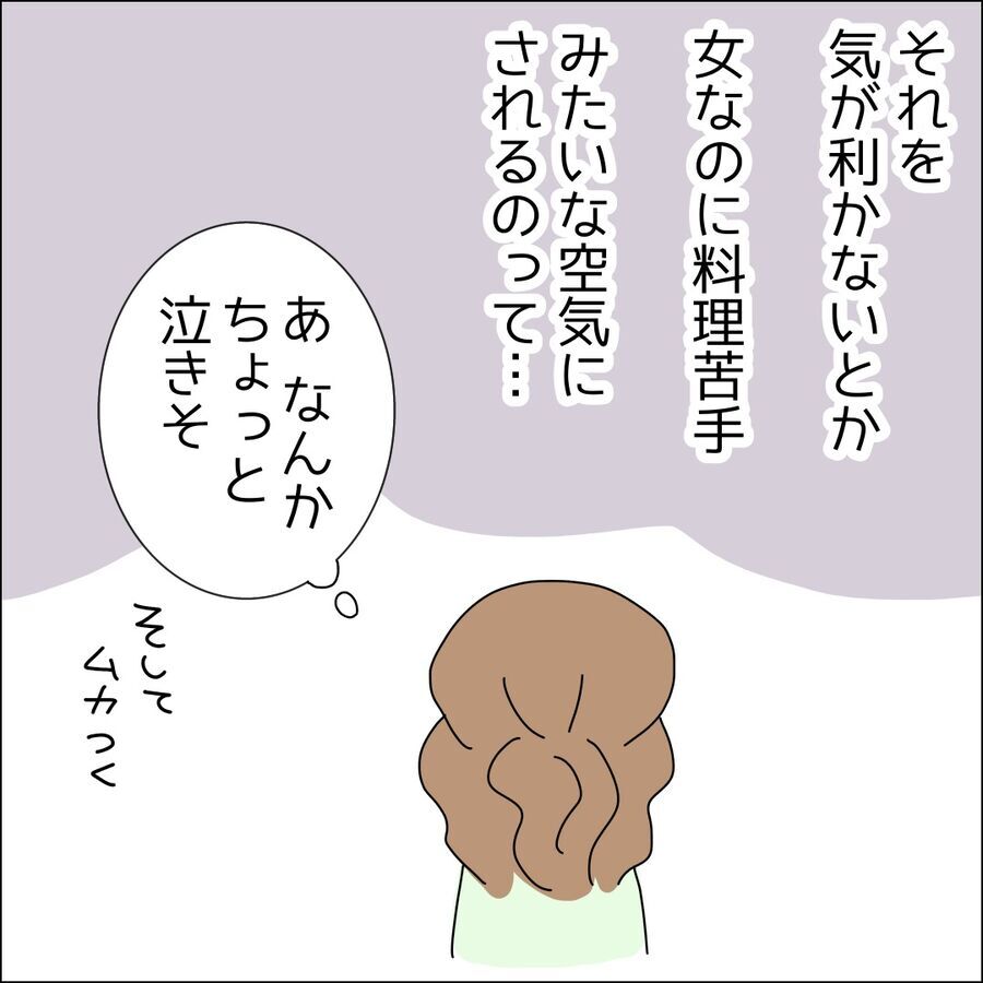 いろいろ考慮したのに！彼の何気ない一言に気持ちが落ち込む【ハイスペ婚活男性は地雷でした Vol.6】の6枚目の画像