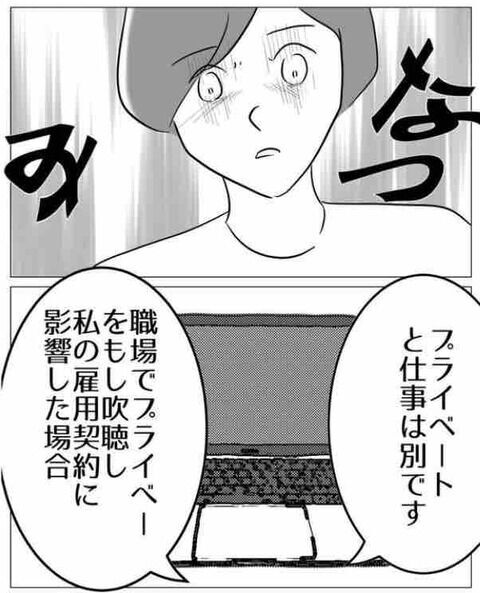 なんで？あいつからメール！驚きのその内容とは？【不倫相手を7回妊娠させたカウンセラー Vol.15】の7枚目の画像