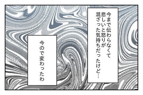 腹立つ！嫌な先輩に「元気だしなよ〜」と煽られて…？【浮気をちょっとしたことで済ます彼氏 Vo.27】の5枚目の画像