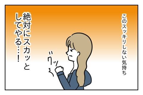 腹立つ！嫌な先輩に「元気だしなよ〜」と煽られて…？【浮気をちょっとしたことで済ます彼氏 Vo.27】の6枚目の画像