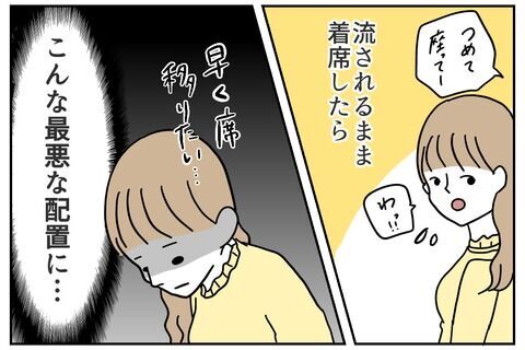 エスカレートするイジり！ロックオンされた犠牲者…【これってイジメ？それともイジリ？ Vol.9】の7枚目の画像