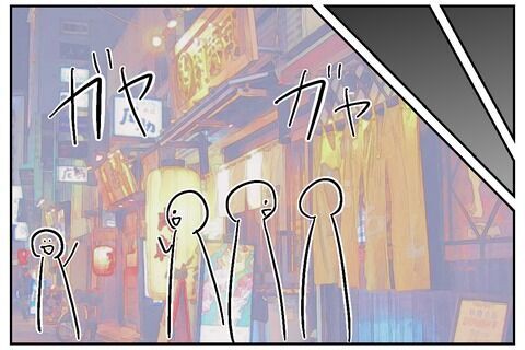 エスカレートするイジり！ロックオンされた犠牲者…【これってイジメ？それともイジリ？ Vol.9】の5枚目の画像