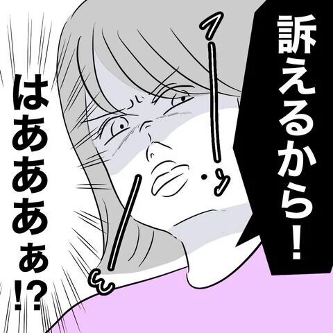 不倫じゃない！イケメンの彼がいる私に妬いてる？【人妻を妊娠させた不倫ジムトレーナー Vol.10】の7枚目の画像