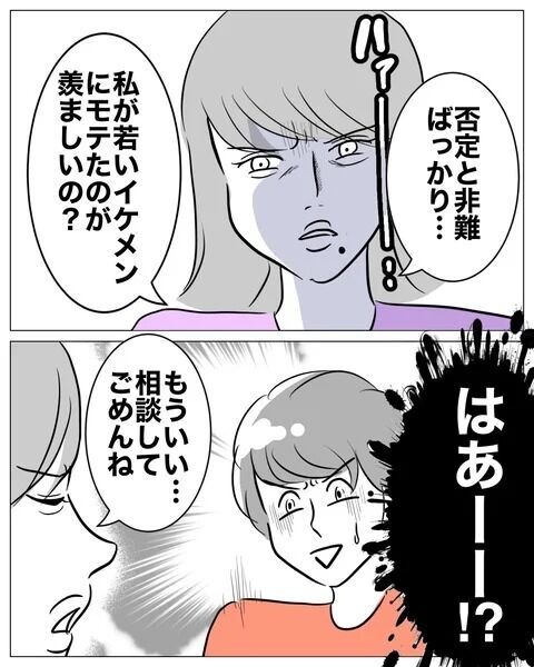 不倫じゃない！イケメンの彼がいる私に妬いてる？【人妻を妊娠させた不倫ジムトレーナー Vol.10】の5枚目の画像