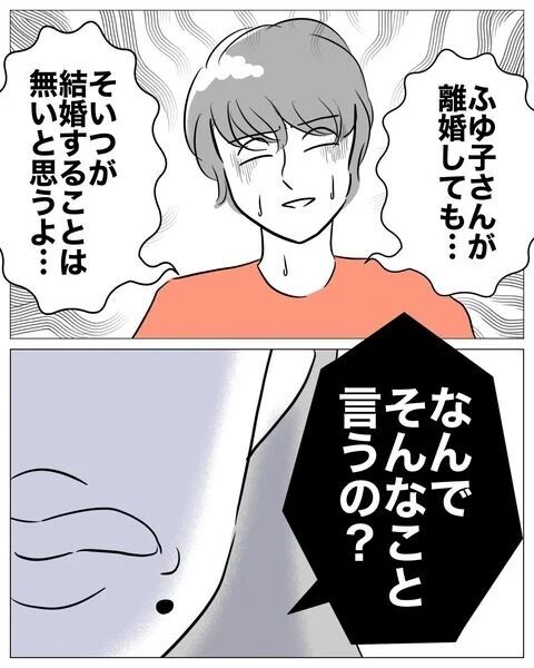 不倫じゃない！イケメンの彼がいる私に妬いてる？【人妻を妊娠させた不倫ジムトレーナー Vol.10】の4枚目の画像