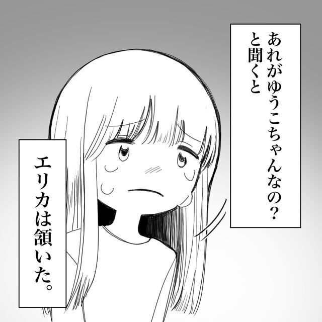 きゃあ！この世のものではないナニカを追い払おうとして【おばけてゃの怖い話 Vol.44】の3枚目の画像