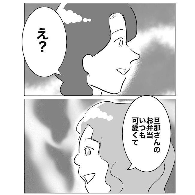 ドクン…女の勘！元職場の同僚づてに不倫がバレる瞬間【ハネムーンプランナーと不倫した夫 Vol.6】の7枚目の画像