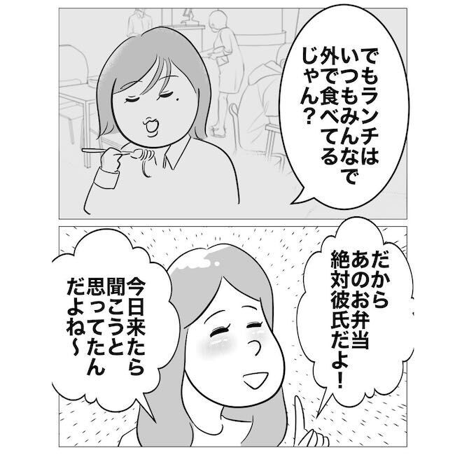 ドクン…女の勘！元職場の同僚づてに不倫がバレる瞬間【ハネムーンプランナーと不倫した夫 Vol.6】の3枚目の画像