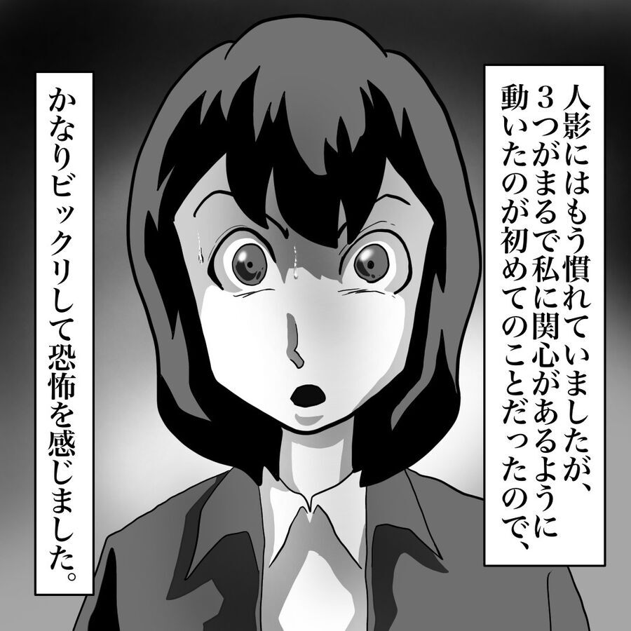 な、なんで私…!?恐怖心を煽る3つの「人影」の目的は何？【おばけてゃの怖い話 Vol.83】の1枚目の画像