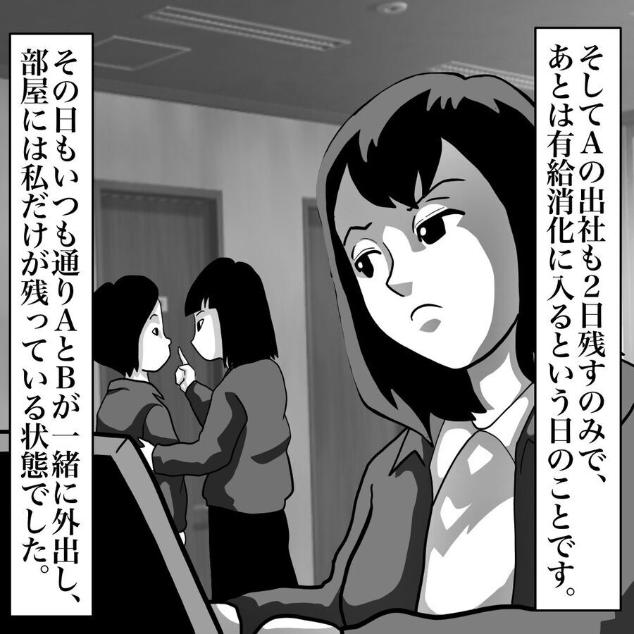 な、なんで私…!?恐怖心を煽る3つの「人影」の目的は何？【おばけてゃの怖い話 Vol.83】の2枚目の画像