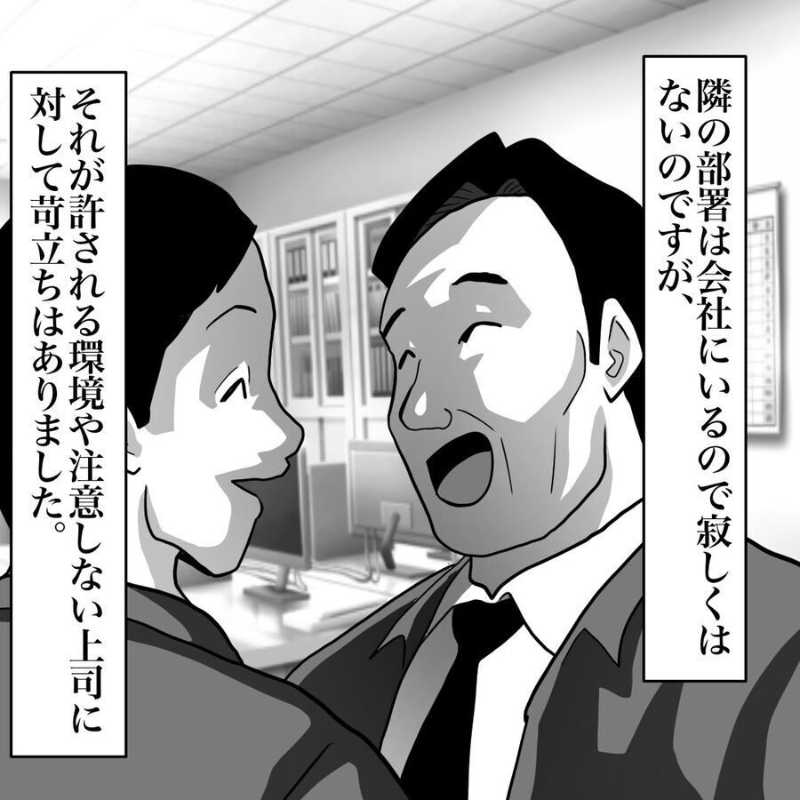 な、なんで私…!?恐怖心を煽る3つの「人影」の目的は何？【おばけてゃの怖い話 Vol.83】の3枚目の画像