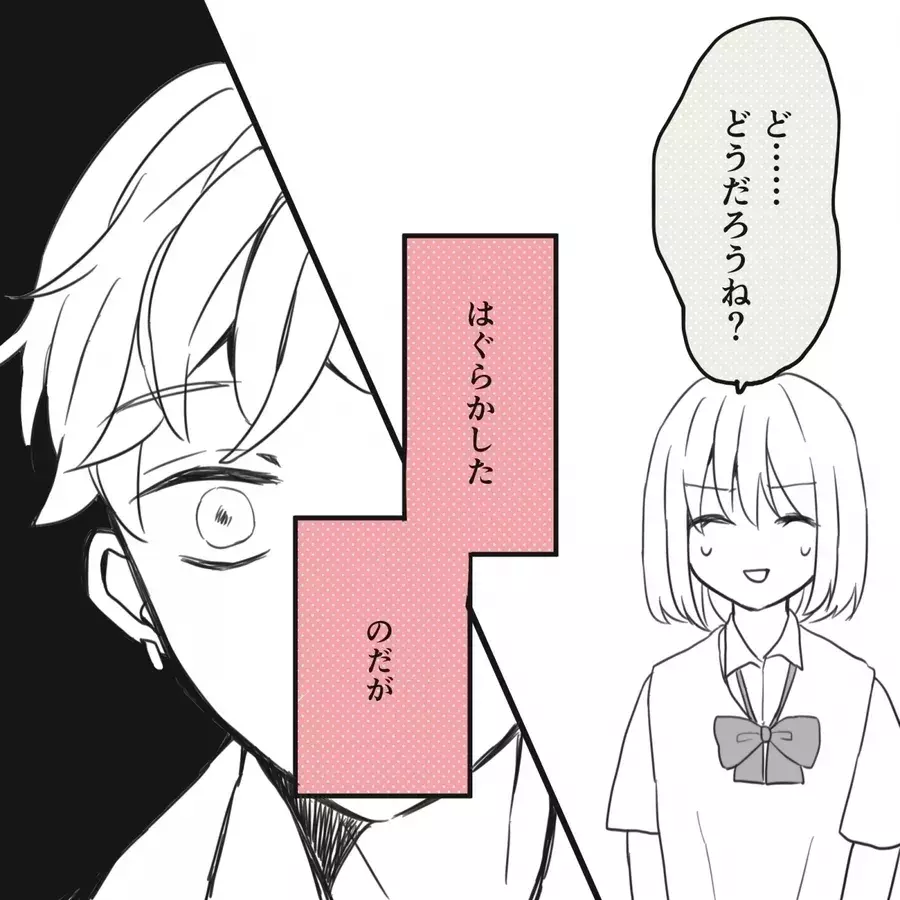 マジでヤバい Dv彼氏からの質問をはぐらかしたら 驚異の束縛ボーイ Vol ローリエプレス