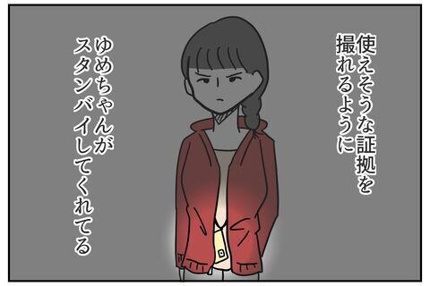 「こんにちは！」普通を装ってイジリを引き出せ!!【これってイジメ？それともイジリ？ Vol.33】の4枚目の画像