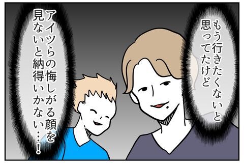 「こんにちは！」普通を装ってイジリを引き出せ!!【これってイジメ？それともイジリ？ Vol.33】の2枚目の画像