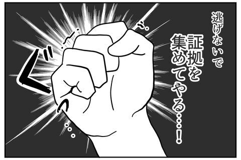 「こんにちは！」普通を装ってイジリを引き出せ!!【これってイジメ？それともイジリ？ Vol.33】の3枚目の画像