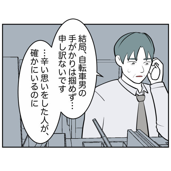 命があるだけで幸運...最後に遭遇したあの日から気持ちに変化が？【お客様はストーカー Vol.54】の5枚目の画像