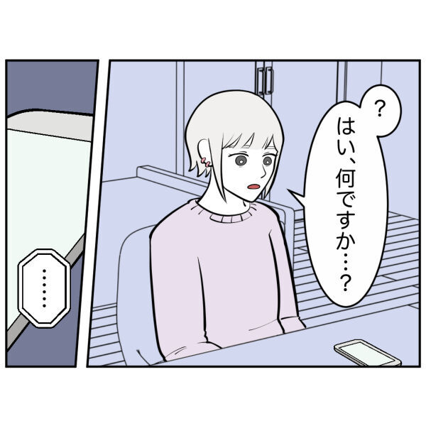 命があるだけで幸運...最後に遭遇したあの日から気持ちに変化が？【お客様はストーカー Vol.54】の9枚目の画像