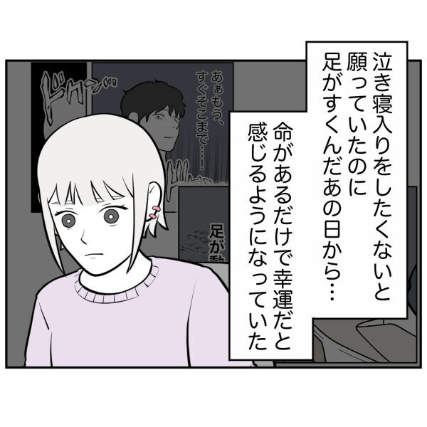 命があるだけで幸運...最後に遭遇したあの日から気持ちに変化が？【お客様はストーカー Vol.54】の7枚目の画像