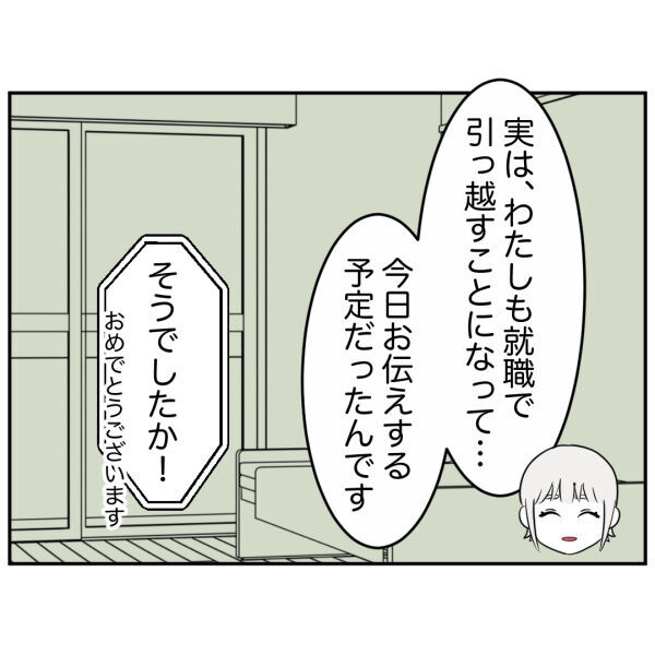 命があるだけで幸運...最後に遭遇したあの日から気持ちに変化が？【お客様はストーカー Vol.54】の4枚目の画像