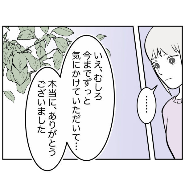 命があるだけで幸運...最後に遭遇したあの日から気持ちに変化が？【お客様はストーカー Vol.54】の6枚目の画像