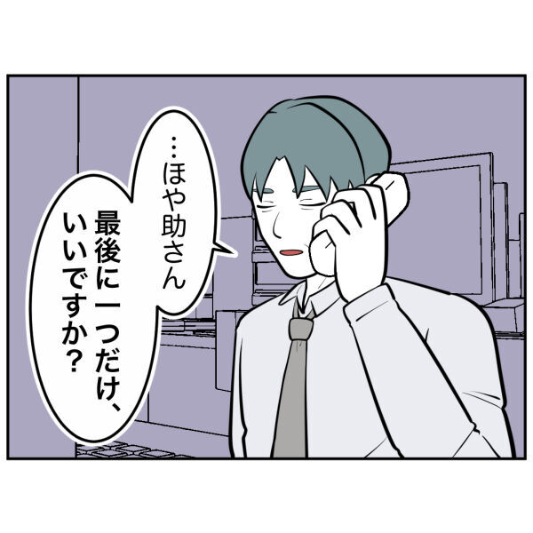 命があるだけで幸運...最後に遭遇したあの日から気持ちに変化が？【お客様はストーカー Vol.54】の8枚目の画像