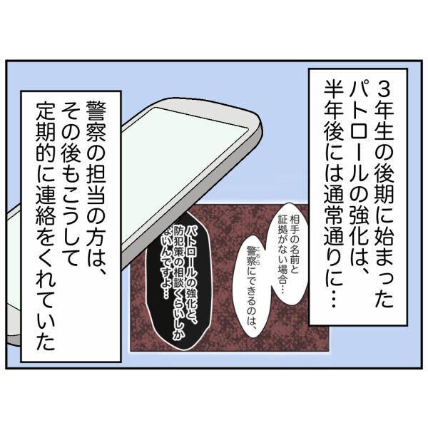 命があるだけで幸運...最後に遭遇したあの日から気持ちに変化が？【お客様はストーカー Vol.54】の3枚目の画像