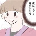 彼女だけは特別なんだ！バイト先の女の子に運命を感じた日【俺はストーカーなんかじゃない Vol.3】