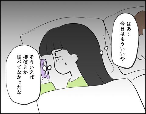 本当に気持ち悪い！浮気の証拠が次々見つかる夫のスマホ…【推し活してたら不倫されました Vol.43】の9枚目の画像