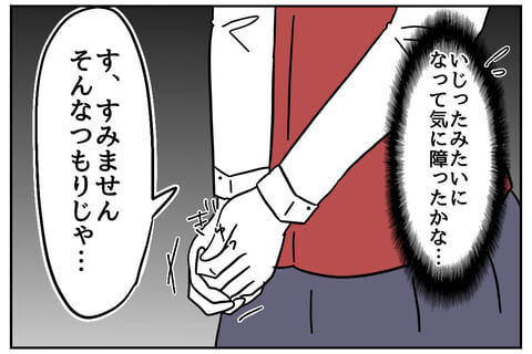 「ほんっとグズよね」職場で誰かを罵倒する声…そこに居たのは？！【全て、私の思いどおり Vol.6】の3枚目の画像