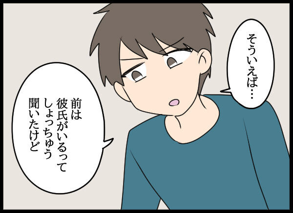 これは本当？旦那の幼馴染から宣戦布告された話の真偽を確かめると…【旦那の浮気相手 Vol.32】の2枚目の画像