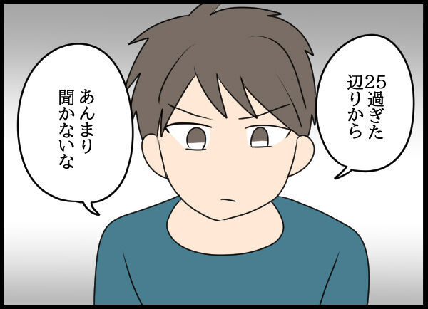 これは本当？旦那の幼馴染から宣戦布告された話の真偽を確かめると…【旦那の浮気相手 Vol.32】の3枚目の画像