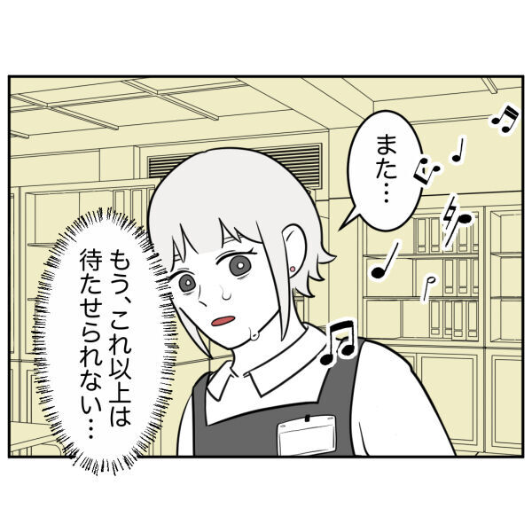 「…行くしかない」恐る恐る階段を降りた先に待っていたのは…？【お客様はストーカー Vol.8】の3枚目の画像