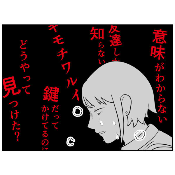 何でソレを知ってるの!?ストーカー客にSNSがバレました【お客様はストーカー Vol.26】の6枚目の画像