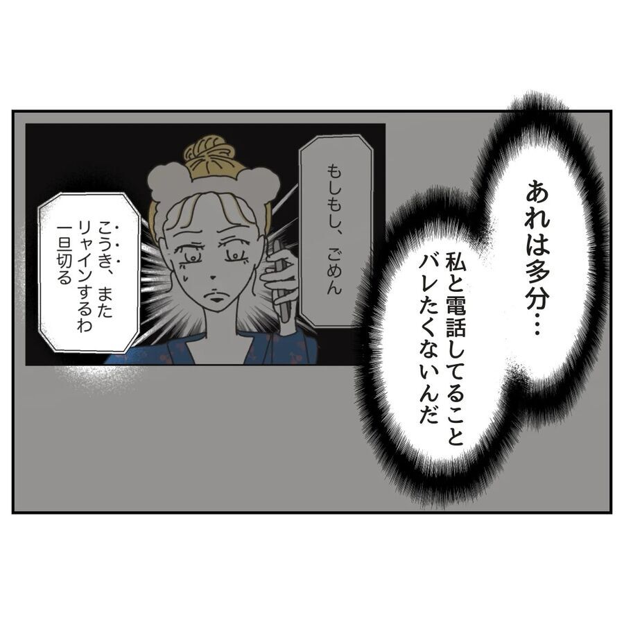 嘘でしょ!?確かに彼女が犯人ならばすべての辻褄が合う…【カスハラをする、あなたは誰？ Vol.36】の4枚目の画像