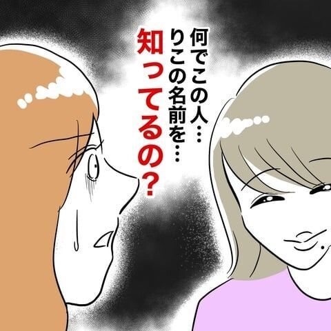 夫の様子が変…何を隠しているの！不信感でいっぱい【人妻を妊娠させた不倫ジムトレーナー Vol.33】の7枚目の画像