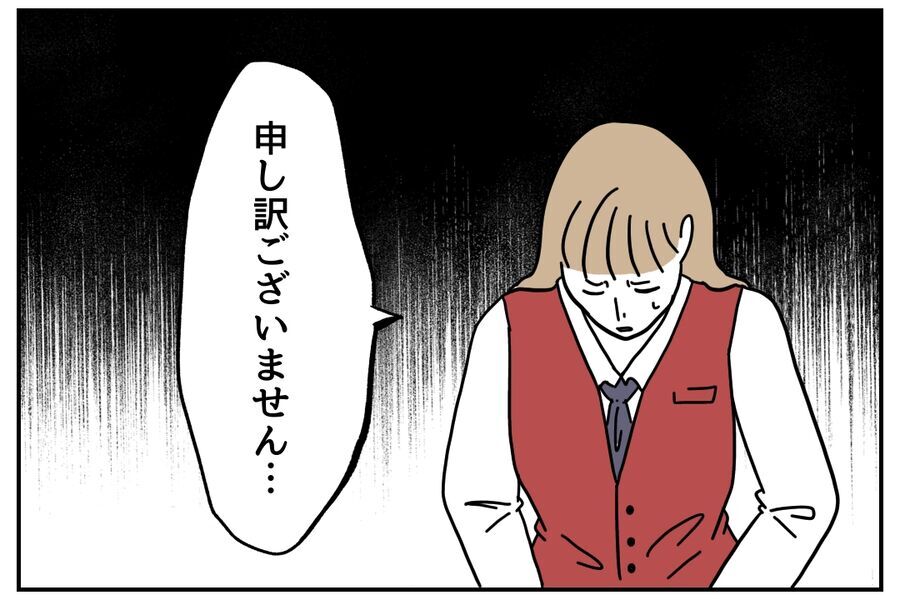 支店長に媚びる新人…なぜ教育係が謝罪しないといけないの？【私、仕事ができますので。 Vol.17】の5枚目の画像