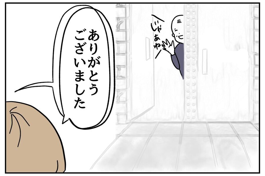 支店長に媚びる新人…なぜ教育係が謝罪しないといけないの？【私、仕事ができますので。 Vol.17】の8枚目の画像