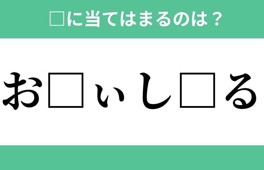 「□で□て□ぷ」空欄に入るひらがなは？【穴埋めクイズ Vol.558】の3枚目の画像