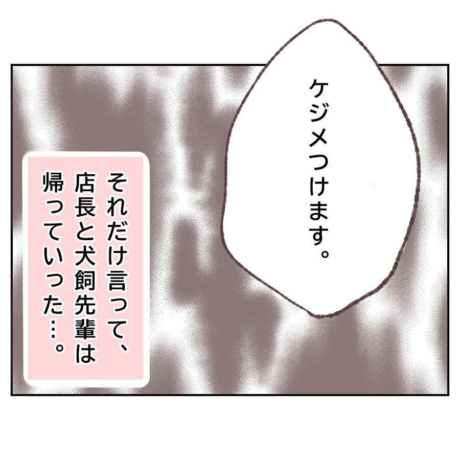 「俺が悪い」そうなんだけど、だとしても間が悪い男！【付き合わないの？に限界がきた結果 Vol.68】の8枚目の画像