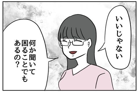 後輩が暴走…？隠れて2人が「キス」していたことをみんなに暴露！【全て、私の思いどおり Vol.42】の4枚目の画像