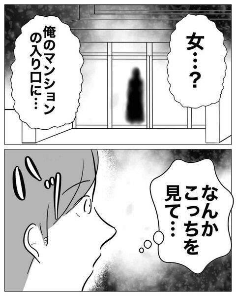 ゾワ…嫁と娘がいる家に不倫相手がやってきて？【不倫相手を7回妊娠させたカウンセラー Vol.33】の2枚目の画像