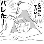 ヤバい！バレた！ついに妹と夫の不倫現場を目撃する時が…【不倫女をママと呼ばせる夫 Vol.25】