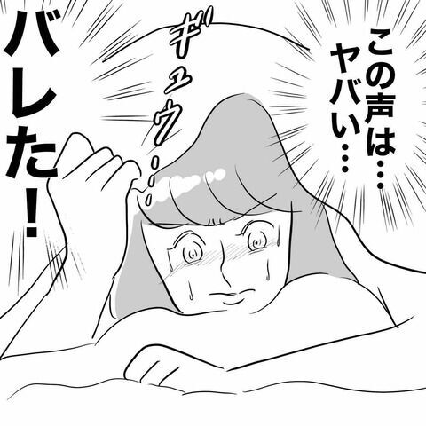 ヤバい！バレた！ついに妹と夫の不倫現場を目撃する時が…【不倫女をママと呼ばせる夫 Vol.25】の1枚目の画像