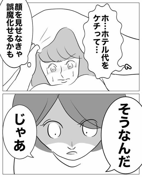 ヤバい！バレた！ついに妹と夫の不倫現場を目撃する時が…【不倫女をママと呼ばせる夫 Vol.25】の6枚目の画像