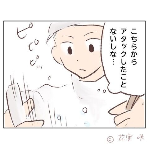 「俺って魅力ないのかな」何の変化も起きないまま1年…【俺はストーカーなんかじゃない Vol.5】の3枚目の画像