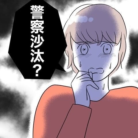 200万円かけて家族に隠し通せたと思っていたが…【人妻を妊娠させた不倫ジムトレーナー Vol.30】の1枚目の画像