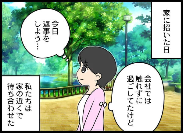 シアワセ…家族公認で誠実な社長との交際がスタート！【浮気旦那から全て奪ってやった件 Vol.73】の1枚目の画像