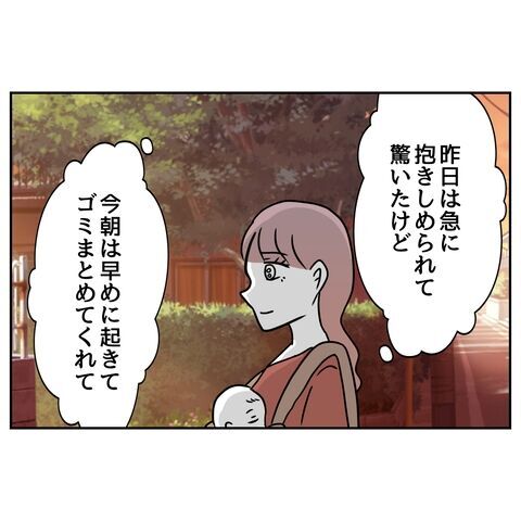 「おっかえり〜」結婚初期の夫に戻って来た？この間とは違った様子で…【私の夫は感情ケチ Vol.21】の5枚目の画像