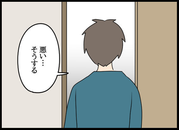 え、どうしたんだろう？久しぶりに会った旦那に違和感を覚える妻【旦那の浮気相手 Vol.21】の7枚目の画像